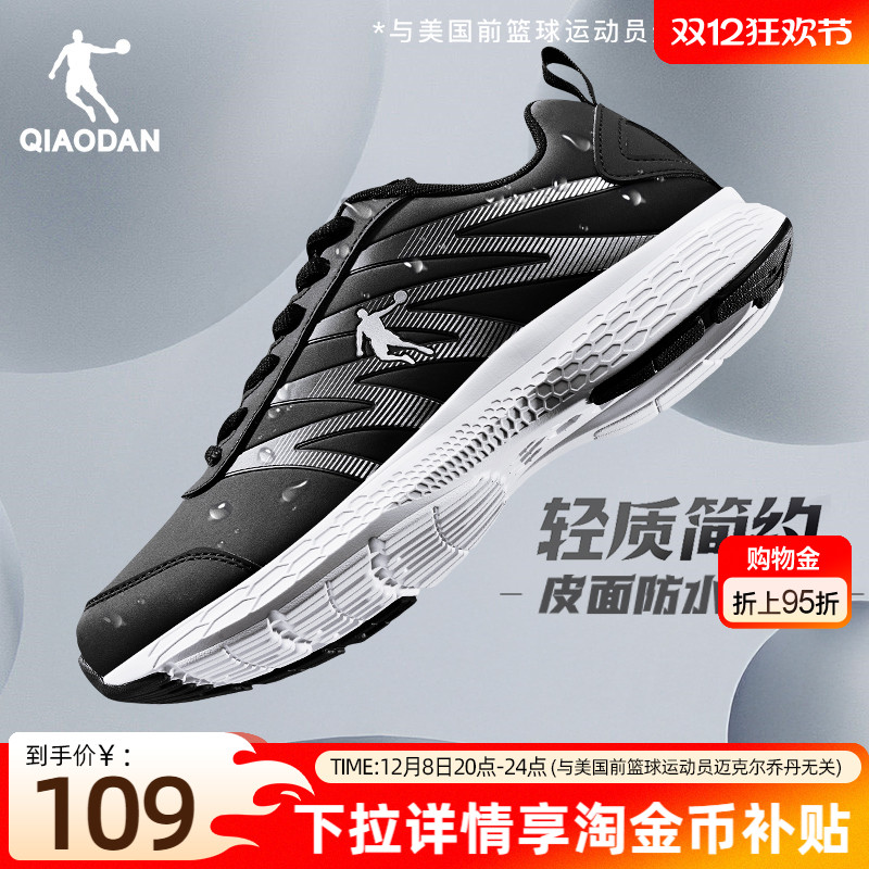 乔丹冬季皮面加绒防水运动鞋男鞋跑步鞋减震轻便软底休闲黑色跑鞋