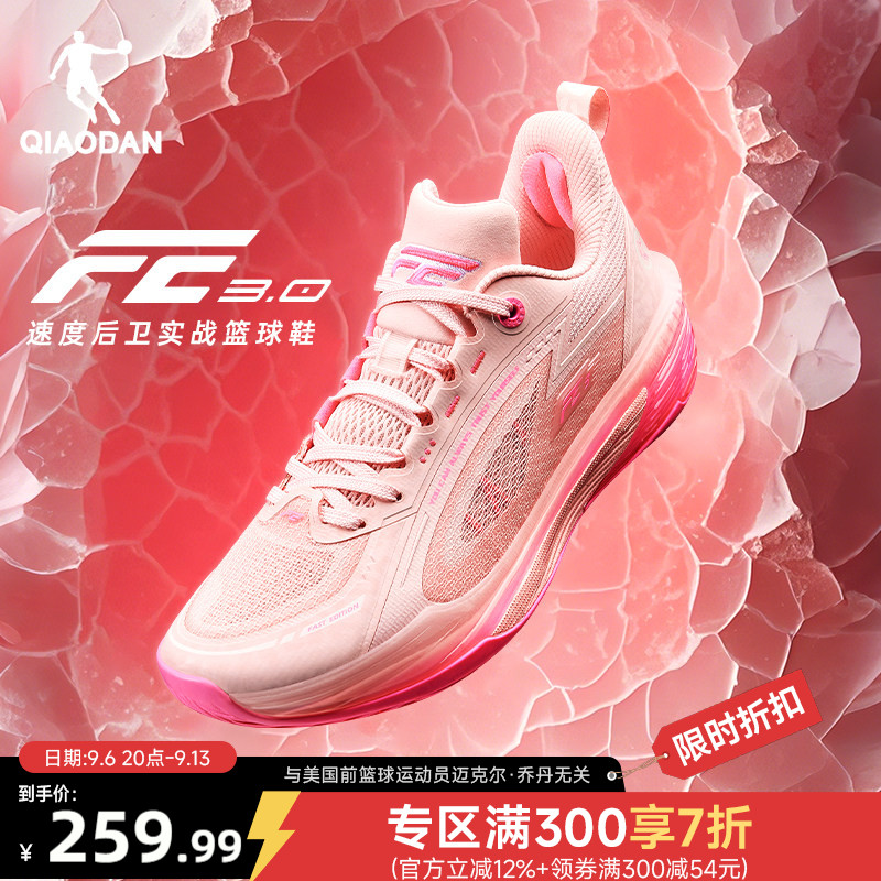 乔丹FE3.0|低帮专业实战篮球鞋男新款透气轻便运动鞋粉色潮流后卫