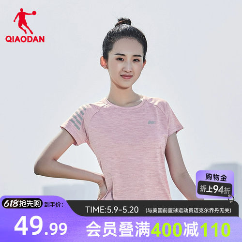 乔丹女子冰丝透气速干短袖运动服