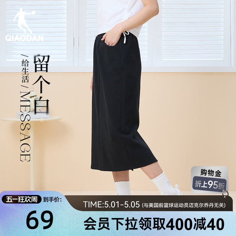 乔丹A字半身裙休闲百搭女2026夏季新款基础针织长裙开叉修身显瘦