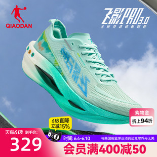 乔丹飞影PRO3.0丨专业碳板竞速训练跑步鞋运动鞋男鞋回弹