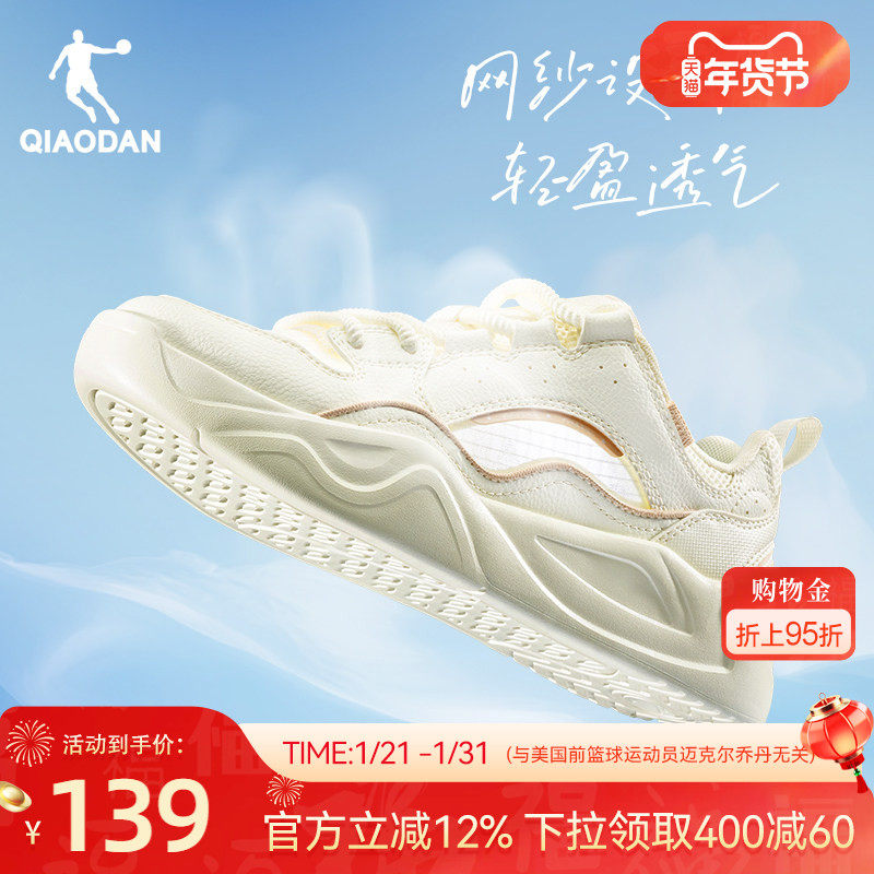 云帆|乔丹百搭女板鞋春季透气网面米色2026新款厚底增高运动休闲,运动鞋new,板鞋,淘宝优惠券,粉丝福利购,淘宝优惠卷
