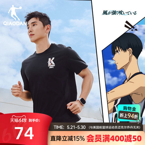 乔丹短袖针织印花大K透气男