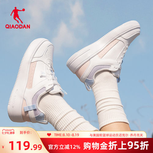 乔丹透气板鞋夏季粉色运动鞋女款