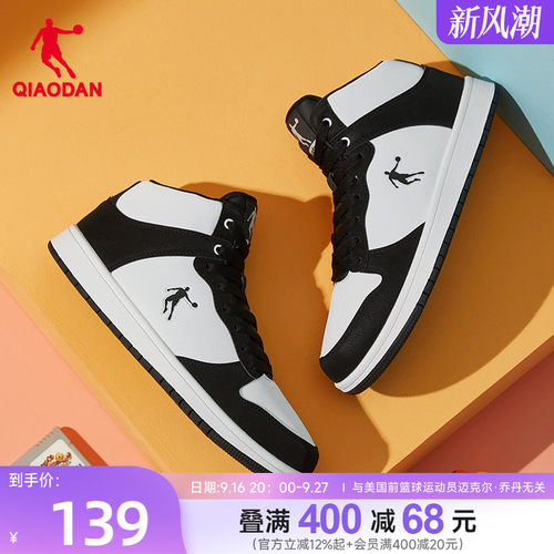 乔丹黑白经典高帮板鞋男皮面防水
