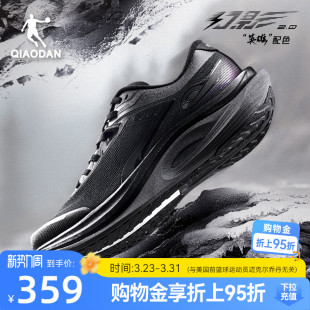跑鞋 乔丹幻影2.0 减震回弹轻便运动鞋 男夏季 轻量稳定支撑跑步鞋