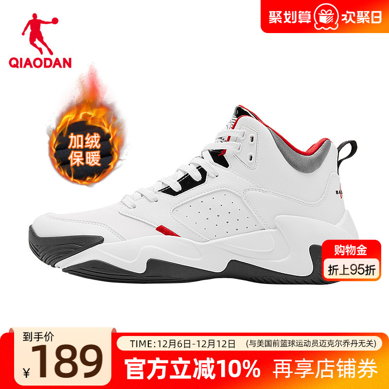 乔丹皮面加绒篮球鞋男鞋2025冬季新款加绒保暖棉鞋实战防水运动鞋