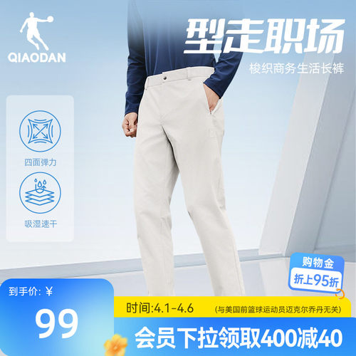 乔丹商务西装长裤男士