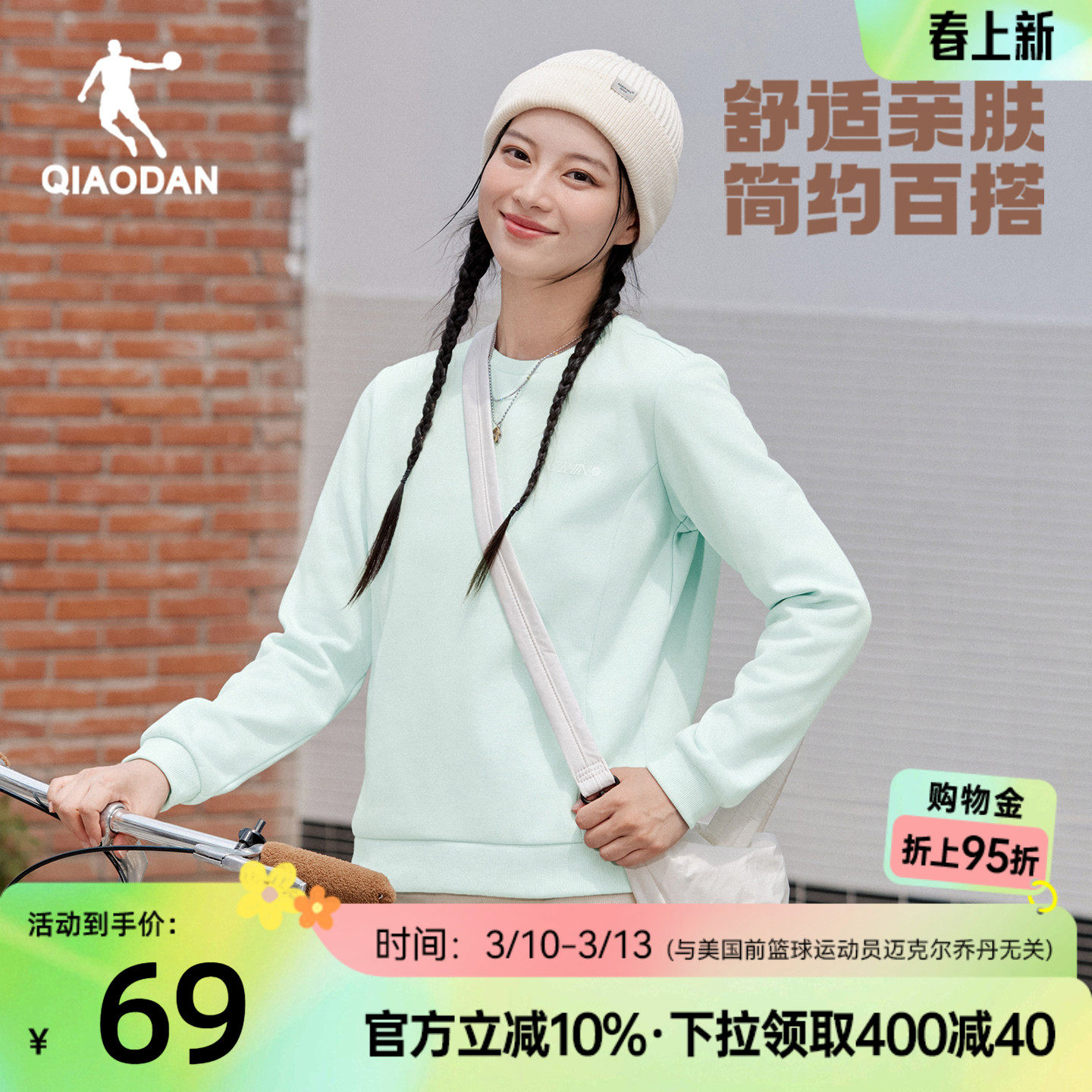 乔丹休闲卫衣女士2026春季新款宽松透气青少年初中生圆领套头衫女