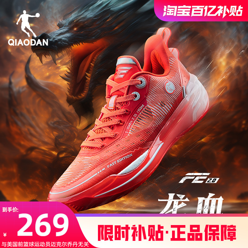 乔丹FE2.0低帮篮球鞋男