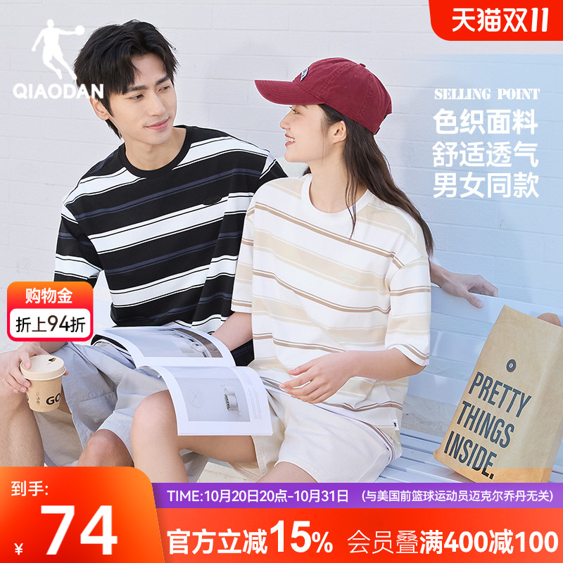 乔丹圆领条纹宽松透气短袖T恤衫