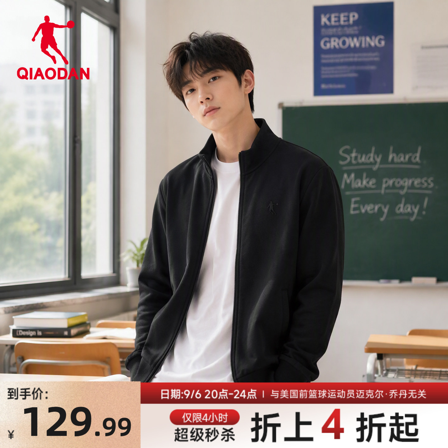 乔丹学生立领外套男秋季运动夹克