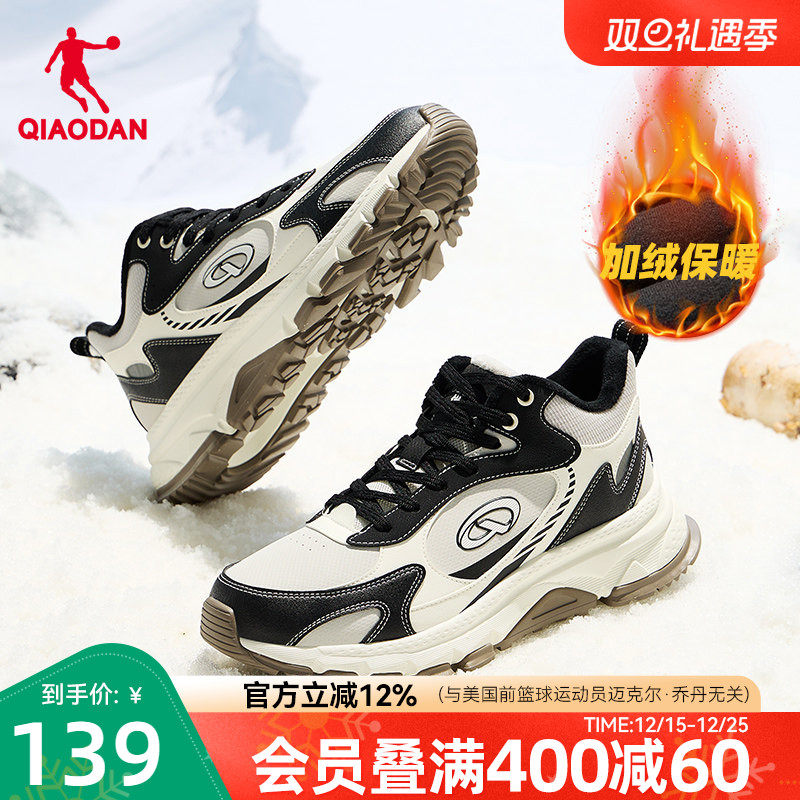 乔丹棉鞋男2025冬季户外高帮加绒保暖运动鞋子皮面防水黑色休闲鞋