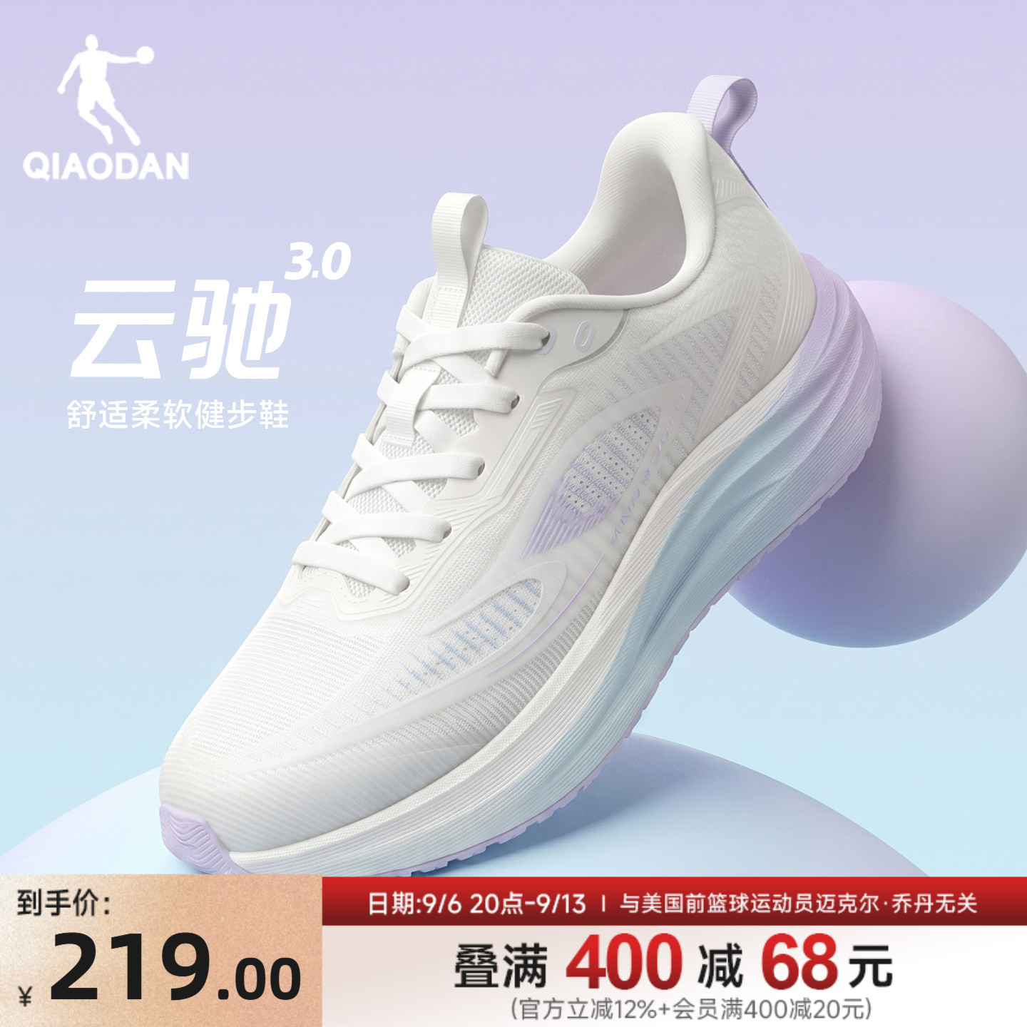 乔丹云驰3.0跑步鞋商场同款2026年秋季新款女网面透气薄款女跑鞋图片