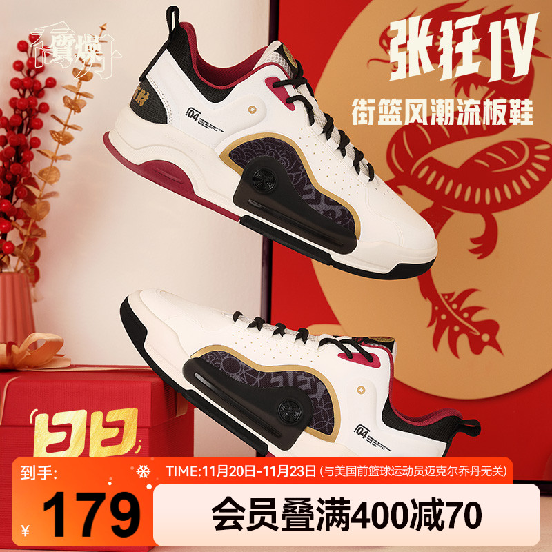 张狂IV|乔丹低帮男款板鞋