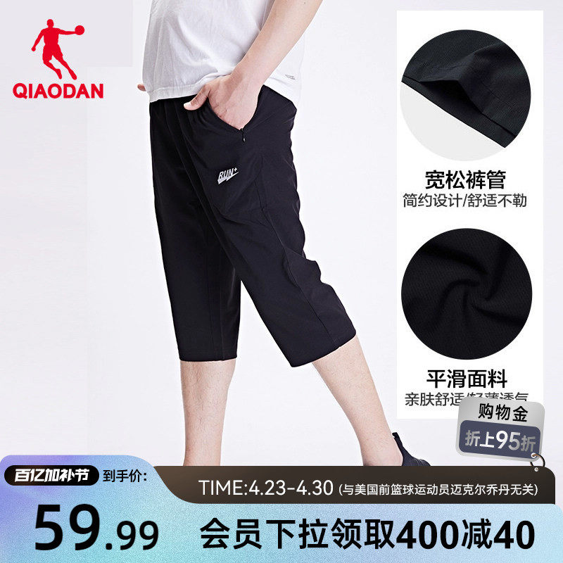 乔丹运动短裤男2026夏季新款男士梭织速干透气跑步健身七分裤裤子