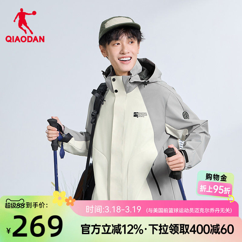 乔丹网布风衣商场同款2026春季男德国鲁道夫无氟防泼水可拆卸帽