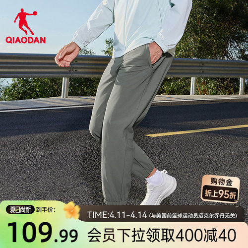 乔丹冰感针织九分长裤男