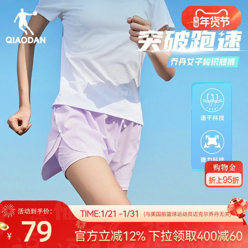 乔丹假两件跑步女生短裤高弹2026春季新款吸湿速干专业健身瑜伽,运动服/休闲服装,运动中长裤／短裤,淘宝优惠券,粉丝福利购,淘宝优惠卷