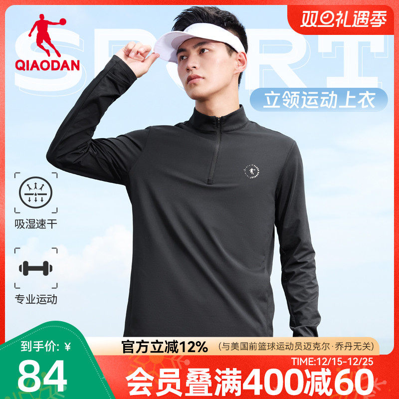 乔丹磨毛长袖T恤跑步功能T内搭