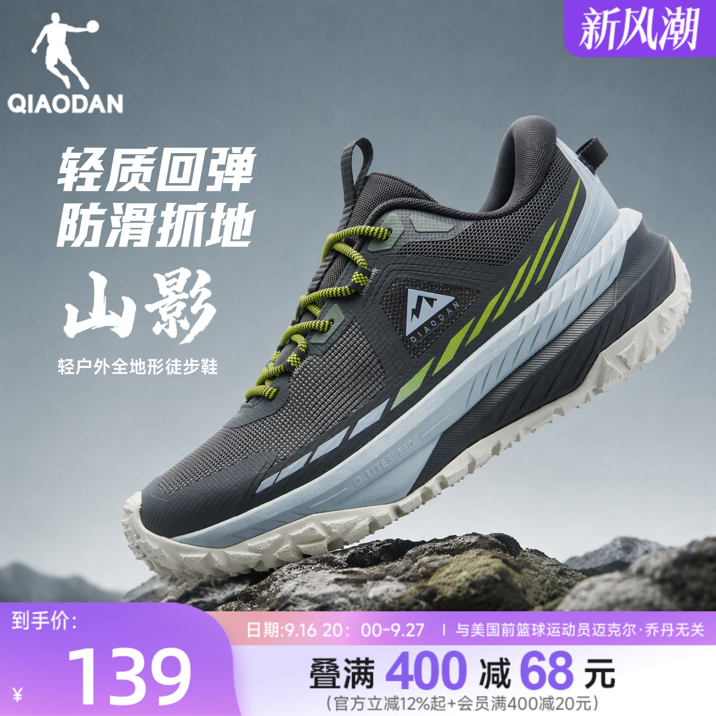 乔丹男子网面透气登山鞋图片