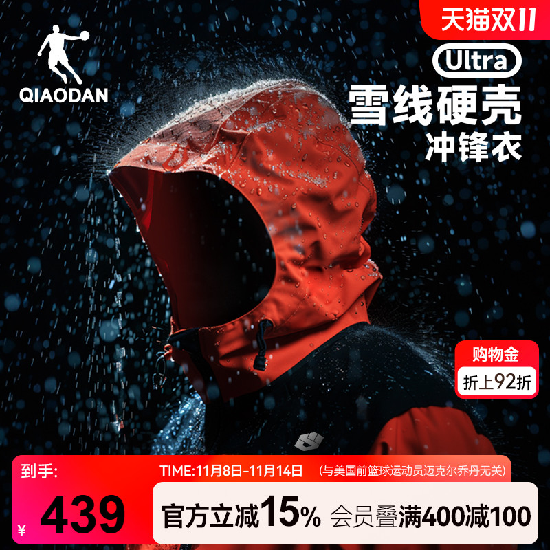 乔丹山神ULTRA雪线硬壳冲锋衣男