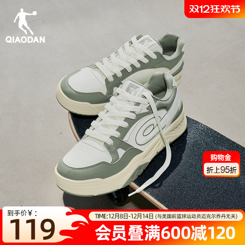 乔丹潮流厚底运动板鞋