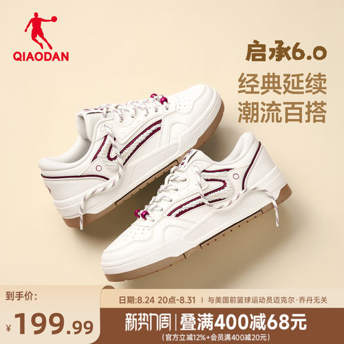 乔丹启承潮流板鞋运动鞋女款经典
