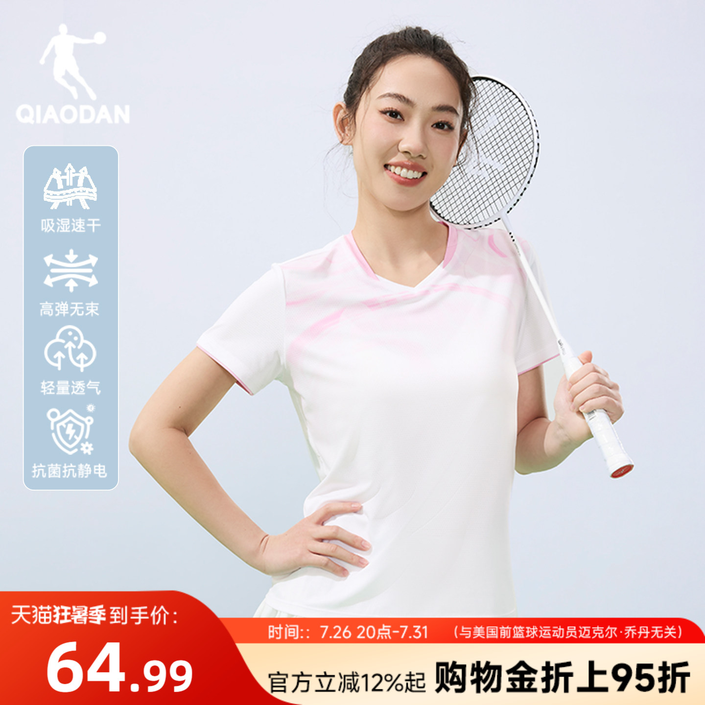 乔丹羽毛球服女士2026夏季新款速干透气运动专业训练球服短袖T恤