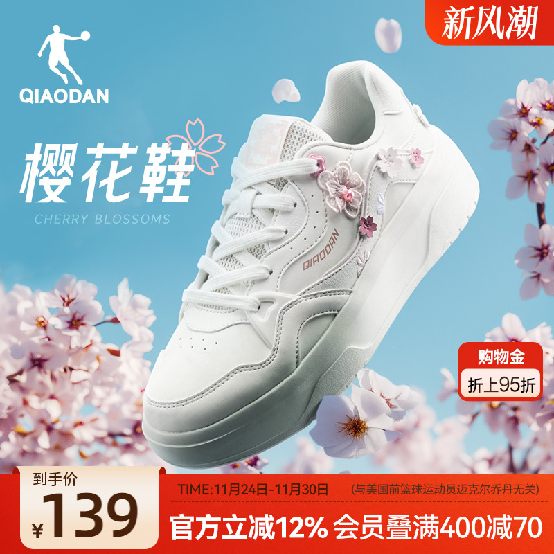 樱花鞋乔丹板鞋女2025冬季新款粉色潮流休闲学生运动鞋厚底小白鞋
