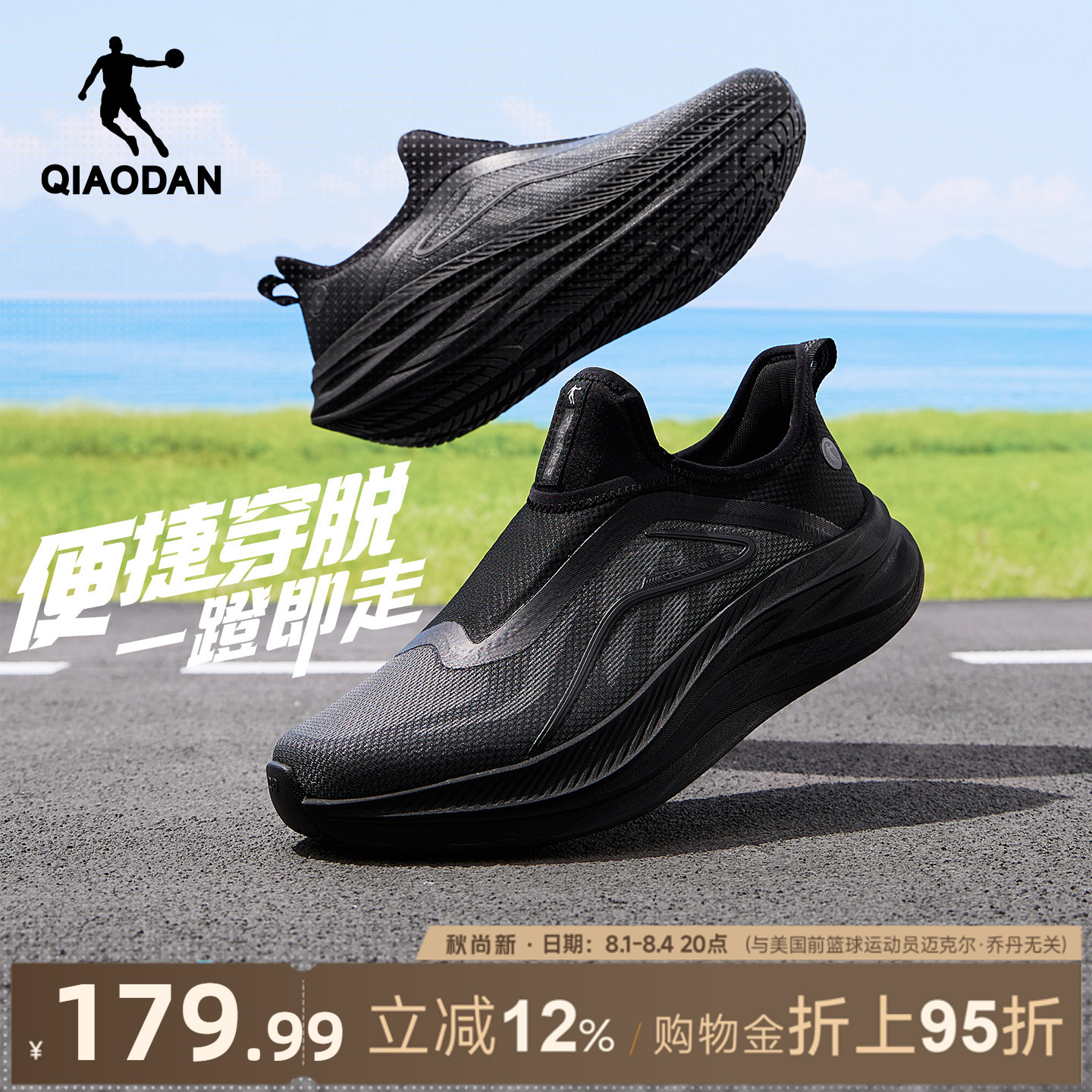 乔丹一脚蹬通勤休闲黑色男鞋网面透气休闲轻便减震爸爸运动鞋跑鞋