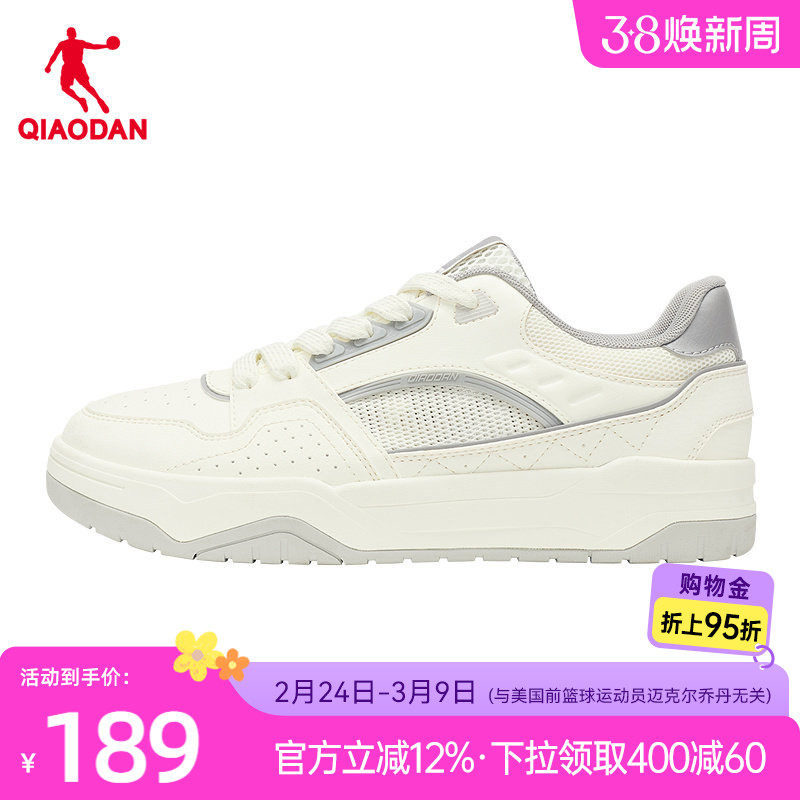 乔丹男板鞋2026年商场同款春季新品网面透气休闲鞋橡胶防滑潮流鞋