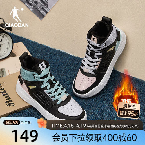 乔丹高帮加绒棉鞋板鞋女鞋