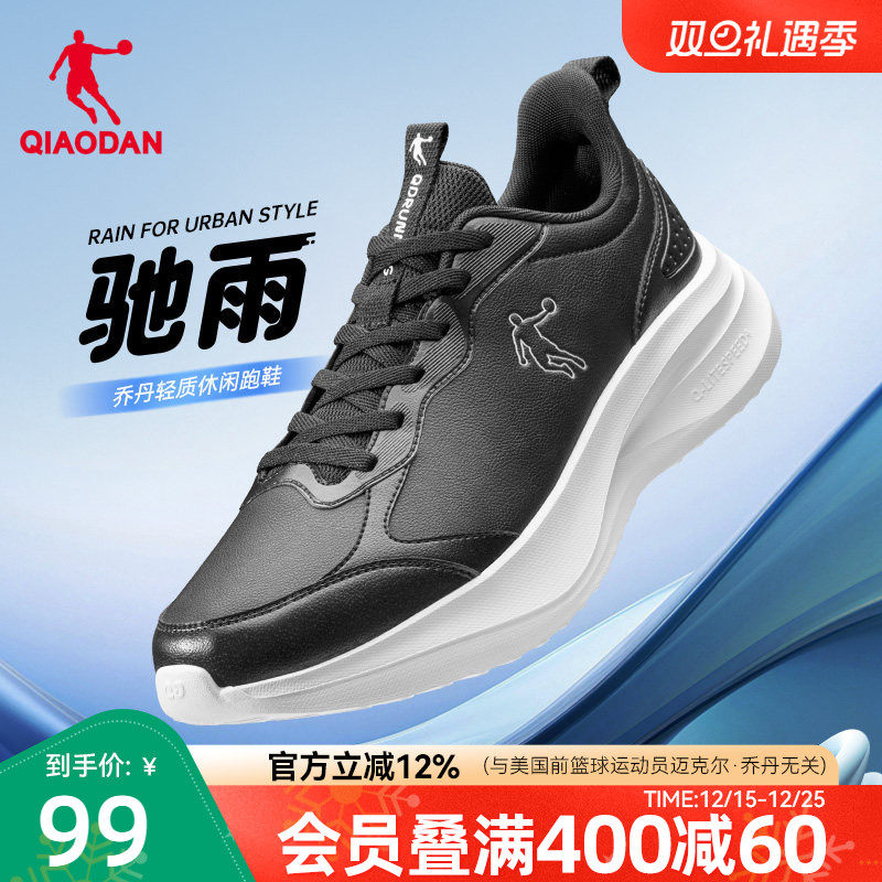 乔丹运动鞋男鞋冬季皮面防水跑步鞋减震软底防滑轻便黑跑鞋爸爸鞋