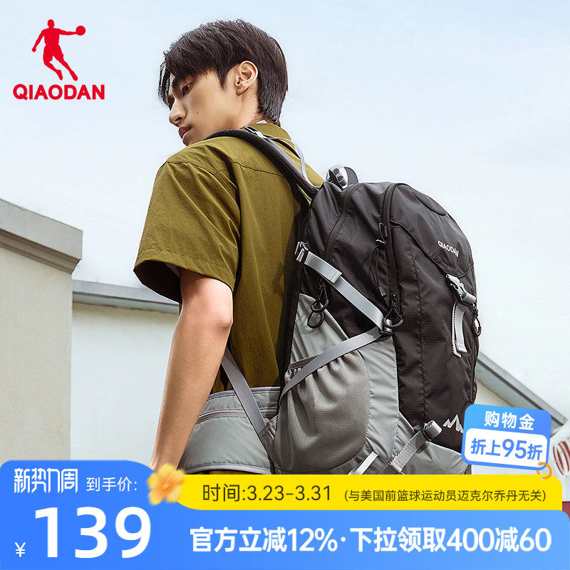 乔丹旅游徒步骑行双肩背包2026春季新款轻便爬山背包运动户外旅行