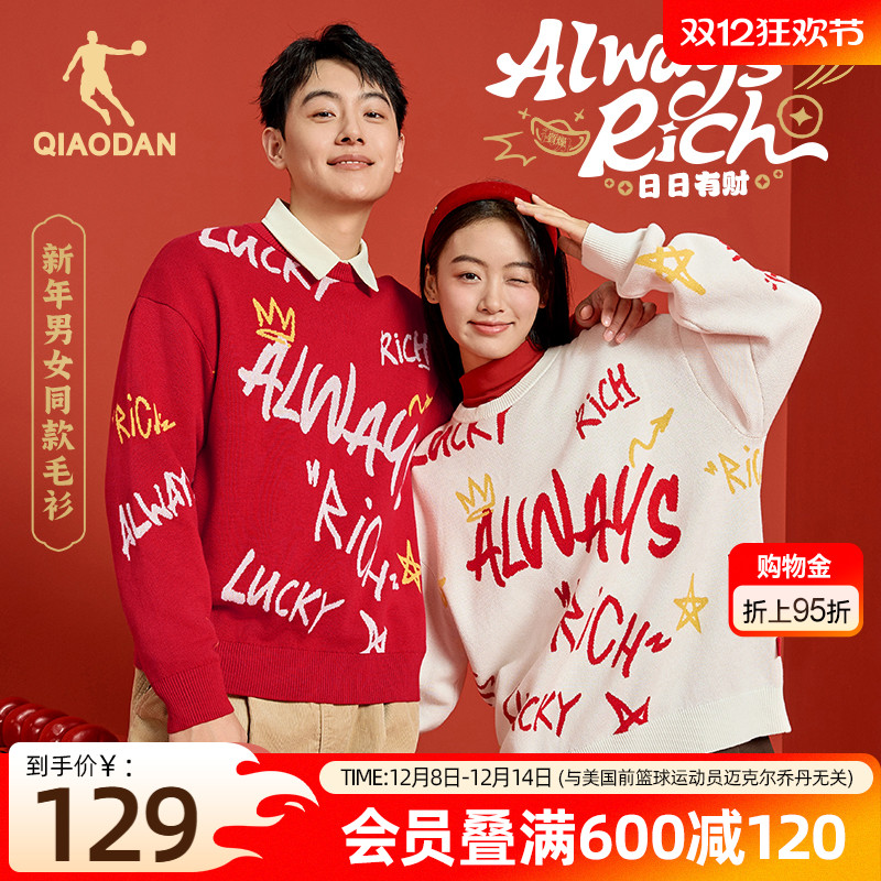 乔丹提花毛衫男女同款春季新款