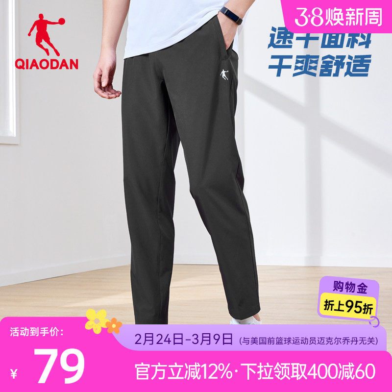 乔丹速干运动长裤男2026春季新款速干弹力跑步透气梭织直筒裤子
