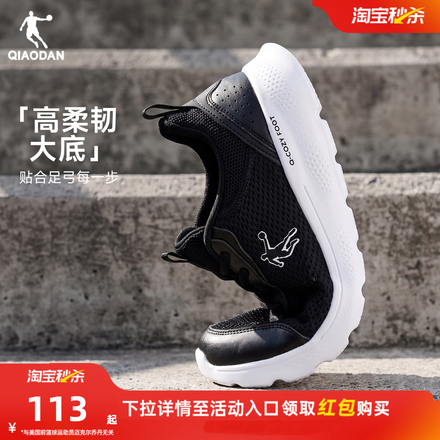 乔丹夏季网面运动鞋跑步鞋女款黑色百搭轻便软底妈妈鞋休闲慢跑鞋