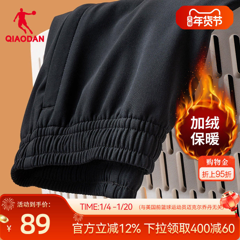 乔丹运动加厚收口梭织长裤男士2025冬季加厚防风保暖直筒宽松休闲