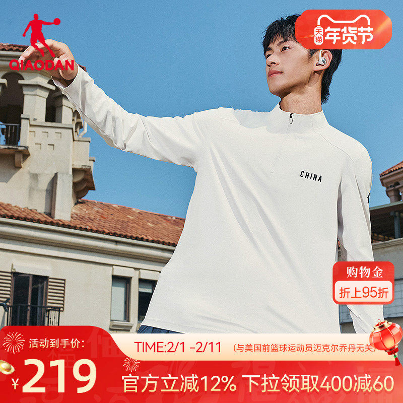 乔丹长袖T恤衫男士2026春季新款商场同款简约百搭通勤半拉链上衣