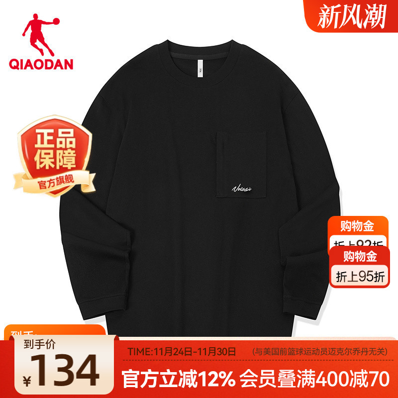 乔丹宽松长袖T恤衫男士