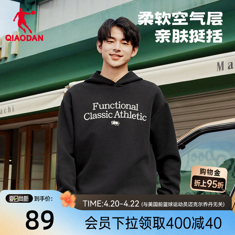 乔丹连帽卫衣男士2026春季新款宽松透气校园青少年时尚百搭套头衫