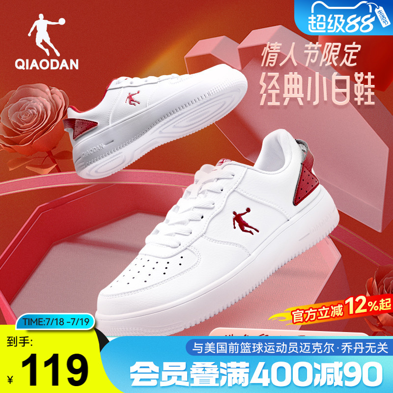 乔丹新年款女小白鞋板鞋