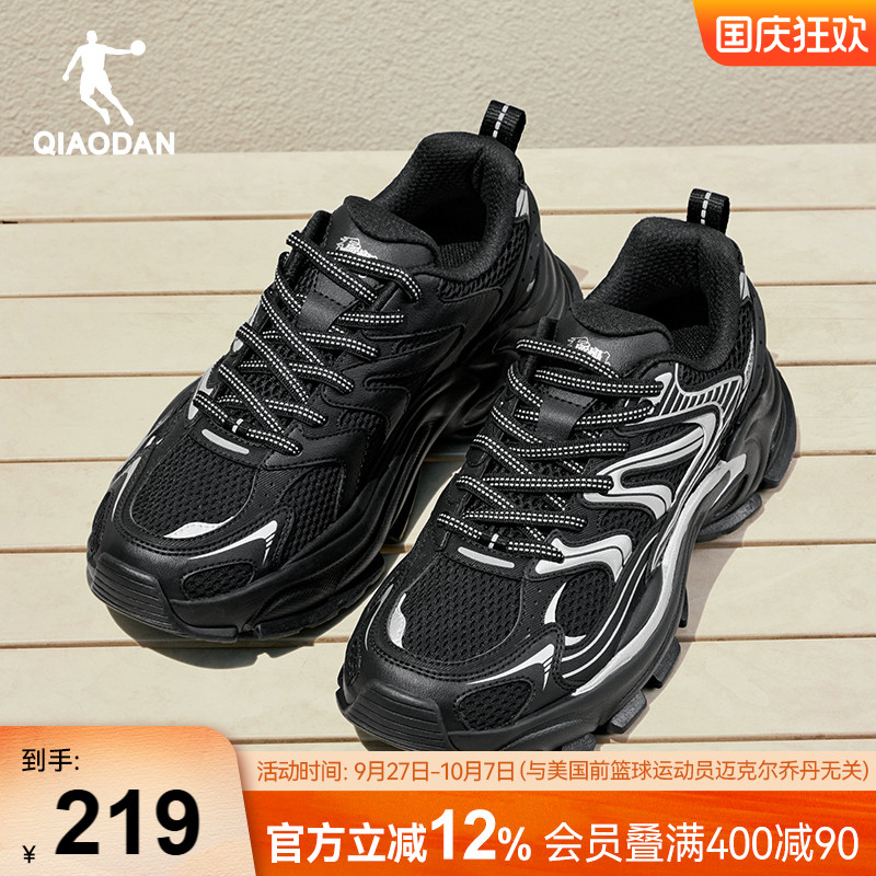 乔丹玄武MIX休闲鞋厚度老爹鞋男