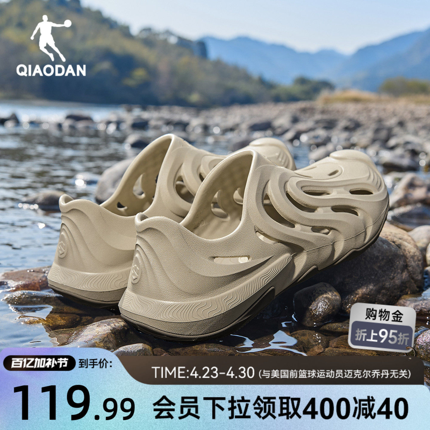 乔丹山神洞洞鞋镂空透气沙滩凉鞋男2026夏季新款溯溪鞋软底凉鞋子