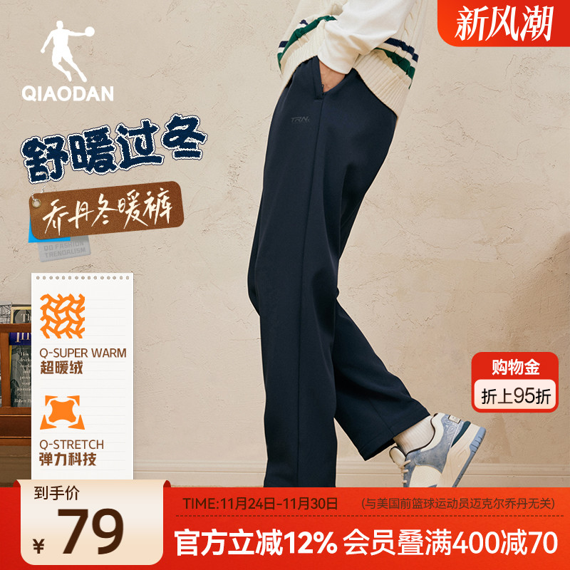 乔丹男士梭织长裤运动跑步