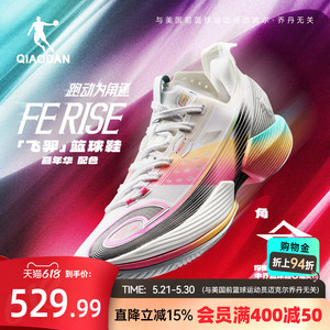乔丹FERISE飞羿篮球鞋
