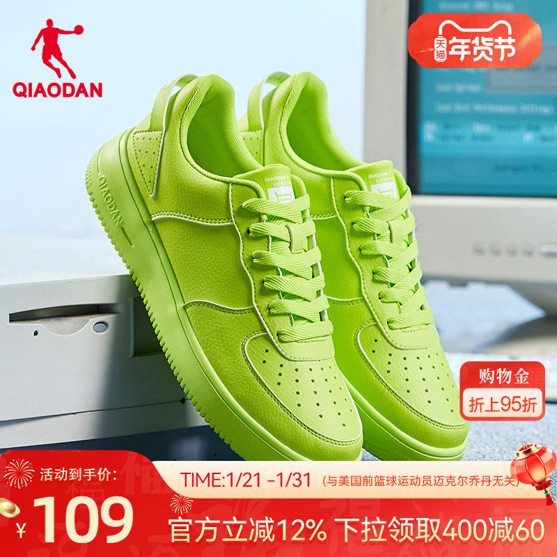 乔丹板鞋运动鞋2025冬季新款男板鞋运动休闲鞋彩色板鞋学生百搭鞋,运动鞋new,板鞋,淘宝优惠券,粉丝福利购,淘宝优惠卷