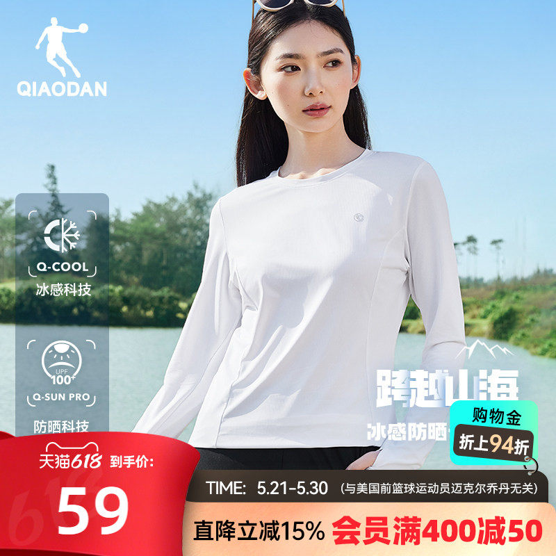 乔丹运动长袖T恤衫女2026春季新款跑步修身防晒冰感透气健身上衣