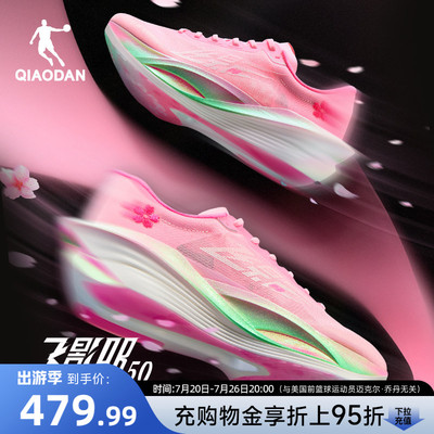 乔丹飞影PB5.0马拉松竞速跑步鞋